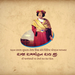 Portrait of Raja Ram Mohan Roy with text in Gujarati