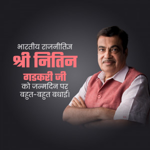 Portrait of Nitin Gadkari with birthday greetings in Hindi