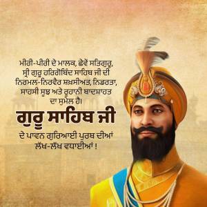 Portrait of Guru Hargobind Ji with text in Punjabi