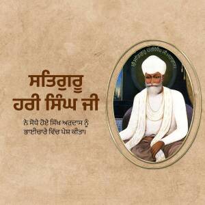 Portrait of Guru Nanak Dev Ji, the first Sikh Guru