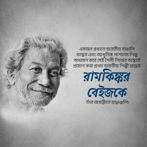 Black and white portrait of Soumitra Chatterjee with Bengali text overlay