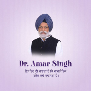 Portrait of Dr. Amar Singh with name and text in Punjabi