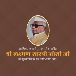 Portrait of Laxman Shastri Joshi with text in Hindi honoring him