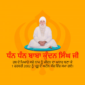 Portrait of Guru Nanak Dev Ji against a golden backdrop with text in Punjabi