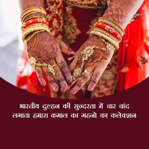 Close-up of an Indian bride's hands adorned with intricate henna designs and traditional bangles.