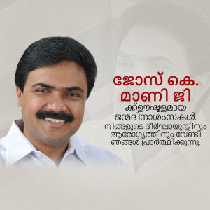 Portrait of Oommen Chandy, former Chief Minister of Kerala