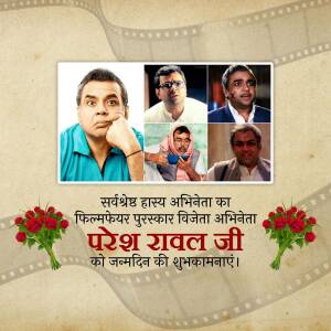 Birthday greeting for Paresh Rawal featuring images of the actor and Filmfare Award