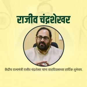 Portrait of Rajeev Chandrasekhar with birthday greetings in Marathi