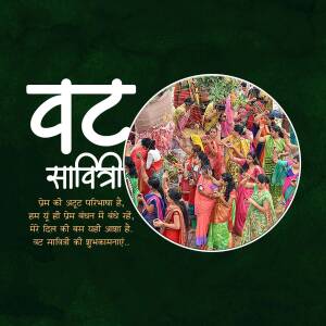 Image depicting the Vat Savitri festival with women performing rituals around a banyan tree and text in Hindi.