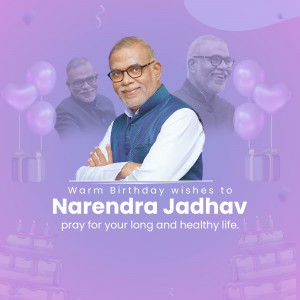Birthday Wishes For Narendra Jadhav Marketing Image For Pinterest