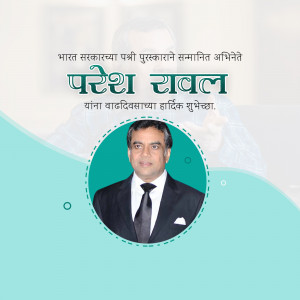 Image of Paresh Rawal with text announcing his Padma Shri award