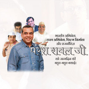 Poster featuring Paresh Rawal and other actors with text in Hindi.