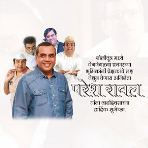 Poster featuring Paresh Rawal in various roles
