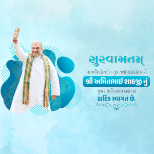 Image of Amit Shah with a welcome message in Gujarati