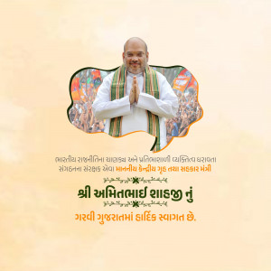 Amit Shah with Namaste gesture and Gujarat BJP supporters in the background