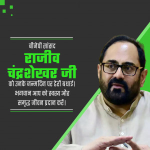 Portrait of Rajiv Chandrashekhar with birthday greetings in Hindi