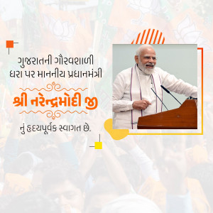 Image of Prime Minister Narendra Modi speaking at a podium with Gujarati text and lotus flower motifs.
