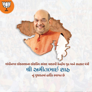 Image of Amit Shah with a map of Gujarat in the background