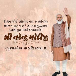 Image of Narendra Modi with a welcome message in Gujarati