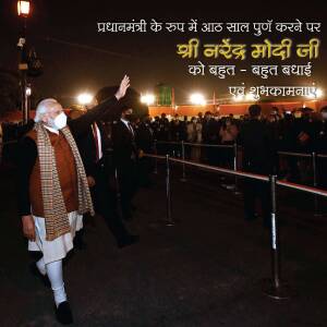 Narendra Modi Completes 8 Years As Prime Minister Poster For LinkedIn