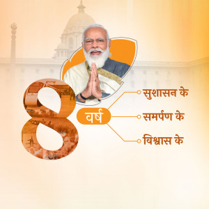 8 Years Of Good Governance Flyer For LinkedIn