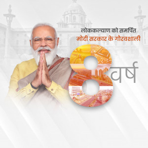 Narendra Modi Government 8 Years Business Poster For Facebook