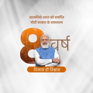 8 Years Of Modi Government Business Poster For Instagram