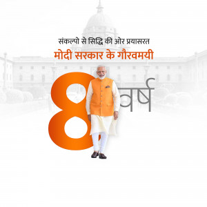 8 Years Of Modi Government Marketing Image For LinkedIn