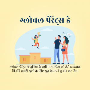 A creative illustration for Global Parents Day featuring a child winning a trophy with parents watching proudly.