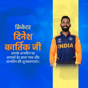 Dinesh Karthik birthday greeting with Indian cricket team jersey