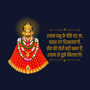 Image of Shyam Baba with devotional text in Hindi