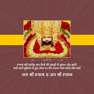 Image of Shri Shyam Baba with floral decorations and text in Hindi