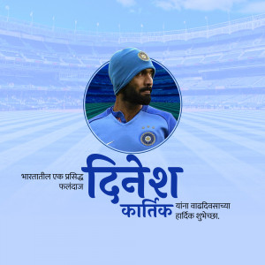 Dinesh Karthik portrait with birthday wishes in Marathi