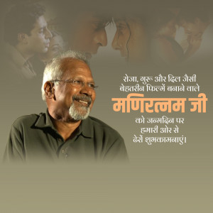 Image of film director Mani Ratnam with blurred scenes from his movies in the background.