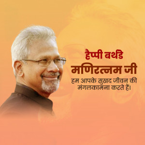Portrait of Manjitnam Ji with birthday greetings in Hindi