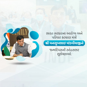 Image of Gujarat Family Welfare Minister with Indian flag and text in Gujarati.