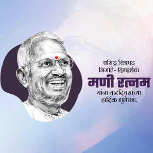 Black and white sketch of Mani Ratnam with birthday greetings in Marathi