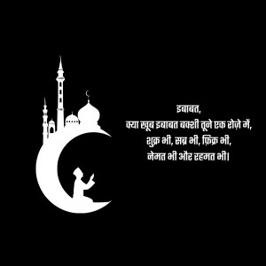 Ramadan Kareem image with a crescent moon, mosque, and a person praying.