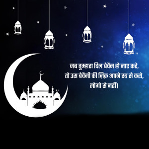 Ramadan Kareem illustration with crescent moon, lanterns, and mosque