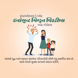 Illustration depicting a family experiencing domestic violence, with a man appearing angry and a woman and children looking distressed.