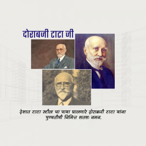 Collage of JRD Tata and his father, Ratanji Dadabhoy Tata