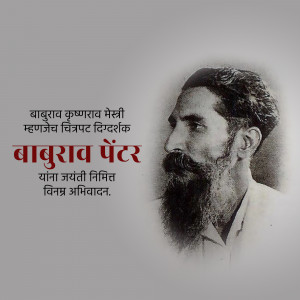 Black and white portrait of Baburao Painter, a prominent figure in Indian art.