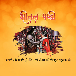 Sheetala Ashtami festival greeting with an image of Lord Shiva and Goddess Parvati with family