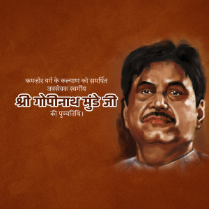 Portrait of Shri Gopinath Munde Ji with text in Hindi