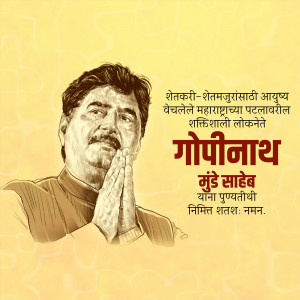 Portrait of Gopinath Munde with text in Marathi