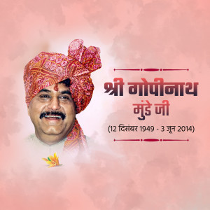 Portrait of Shri Gopīnāth Munde Ji with dates of birth and death