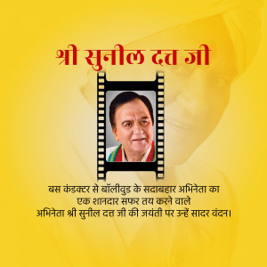 Image of Sunil Dutt with a film reel border and Hindi text honoring his birthday.