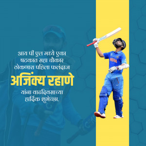 Ajinkya Rahane celebrating a cricket achievement with text in Marathi