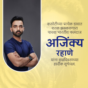 Image of Indian cricketer Ajinkya Rahane with birthday greetings in Marathi.