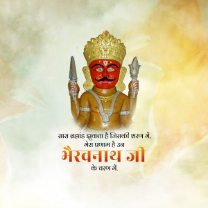 Image of Lord Bhairav with text in Hindi